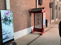 -局气烤鸭·北京菜(前门店)
