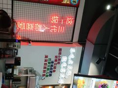 -蛙一刀·麻椒鱼火锅(金仙桥店)