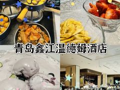 -青岛鑫江温德姆酒店
