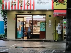 门面-红宝石(新村店)