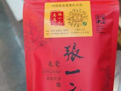 -张一元(总店)