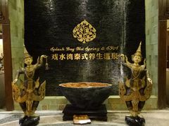 -泉城欧乐堡戏水湾艺术养生温泉