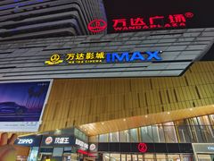 -万达广场(巴南店)