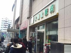 -大炮盐酥鸡