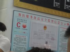-四季美汤包(户部巷店)