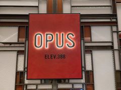 -深圳文华东方酒店·OPUS 388·精致法餐