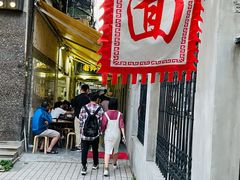 门面-沪西老弄堂面馆(定西路店)