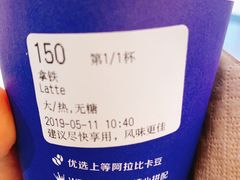 拿铁-瑞幸咖啡(国贸商场店)