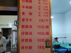 菜单-甘记肥肠粉(马鞍北路店)