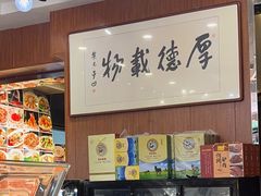 -高玛纳驴肉火烧(一世界店)