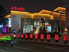 -玉善烧烤串城(长春总店)