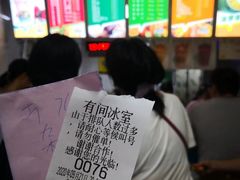 -有间冰室(侨港风情街店)