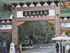 -广东温泉宾馆
