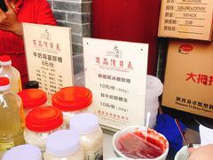 -礼泉醪糟作坊(永兴坊店)
