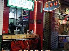 -十六蒲(桂林路店)