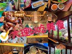 -大理古城