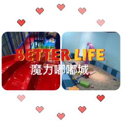 -魔力嘟嘟城(西溪欢乐城店)