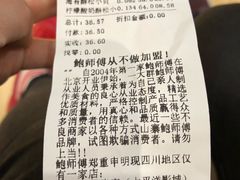 账单-鲍师傅糕点(春熙路店)