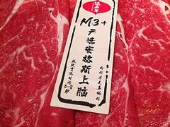 严选安格斯M3&nbsp;上脑-温禾牛·和牛寿喜烧自助火锅(恒基名人店)