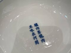 -高玛纳驴肉火烧(河间总店)