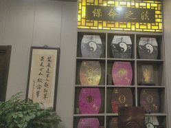 点击看大图 -升艾堂亚健康调理中心