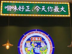 -三条A糖水公司(永旺梦乐城店)