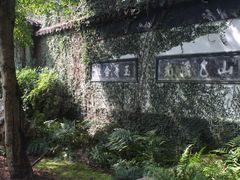 -惠山古镇·寄畅园