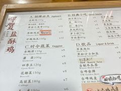 菜单-呷贺盐酥鸡(抄纸巷店)