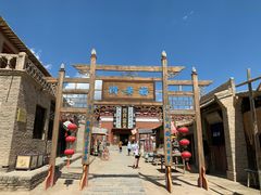 -镇北堡西部影城