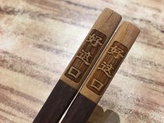 -好這口重庆小面(总店)