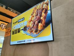 -牛小嫩串串火锅(老国贸总店)