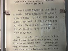 -苏州园林博物馆