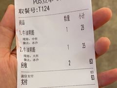 -宝珠奶酪(长宁金虹桥店)