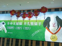 -丰茂烤串(公园店)