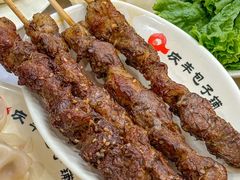 -庆丰包子铺(白塔寺店)