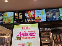 -德克士(前门店)