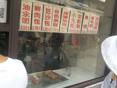 -荣阳楼(山塘街店)