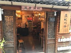 门面-苏妃奶酪(平江路店)