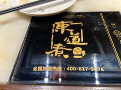 -东道煮牛肉火锅(东盛大街店)
