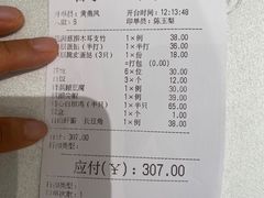 账单-清心鸡沙田乳鸽店·非遗传承(石溪店)