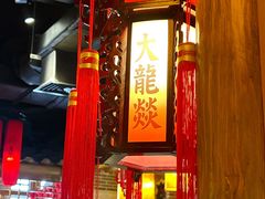 -大龙辣火锅·龙虾·烧烤(湖滨新天地店)