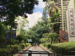 -铁路文化公园
