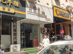 门面-白色日记·手作酸奶(麦凯乐店)