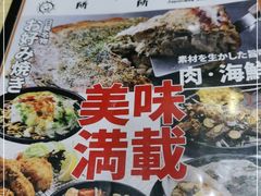 -日葵 大阪烧ひまり(仙霞路店)