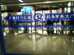 -天津市社会保险基金管理中心和平分中心