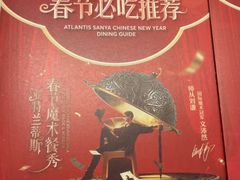 -亚特兰蒂斯-番红花海鲜自助餐厅·鲜活海鲜·小火锅