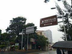 景点-铁路文化公园