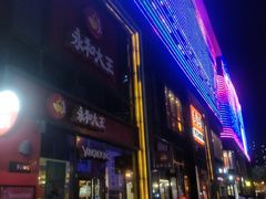 -乐汇城