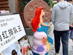 -CORNER CONE GELATO酷矿手作霜淇淋(南头古城店)