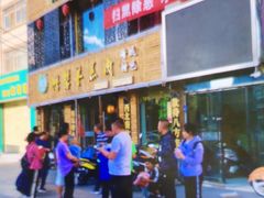 -鹏馨羊羔肉·非遗(新建街店)